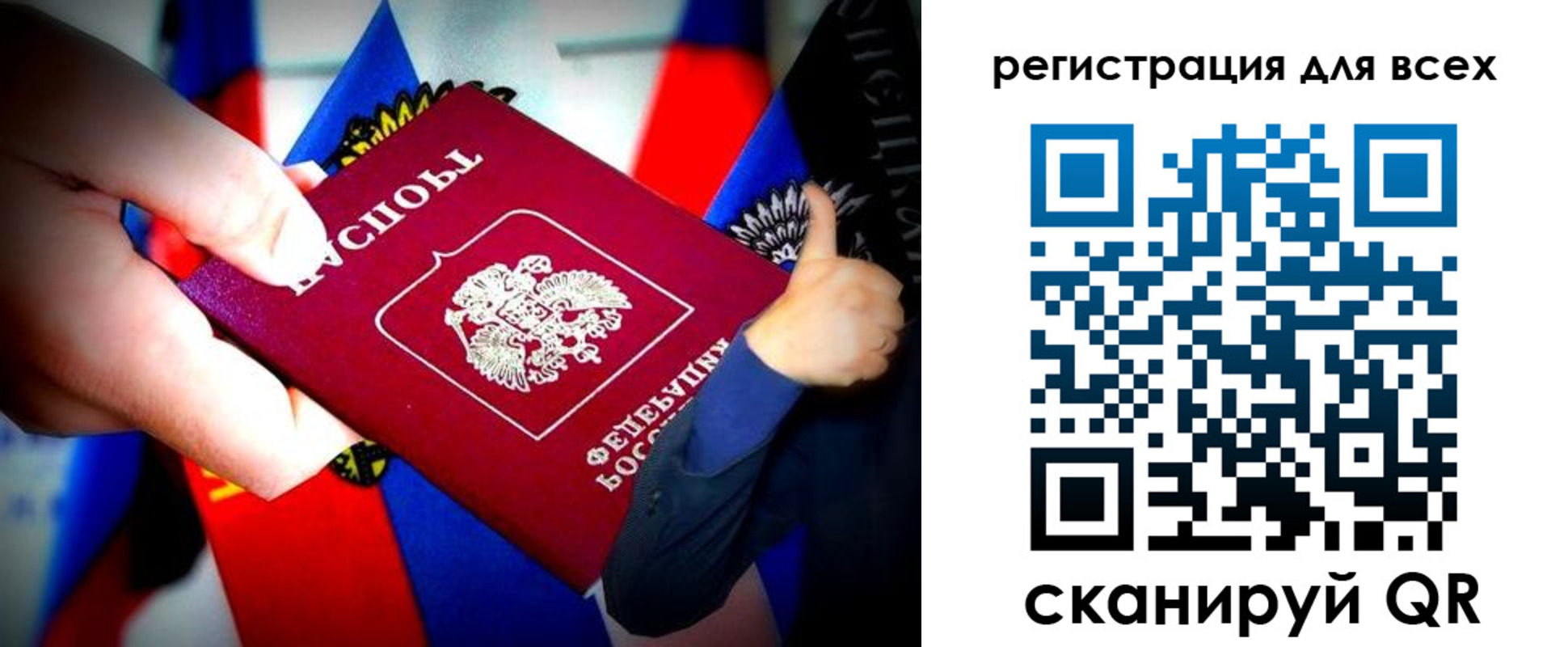 прописка штамп в Покрове