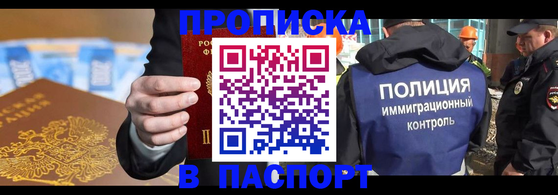 регистрация для школы в Покрове