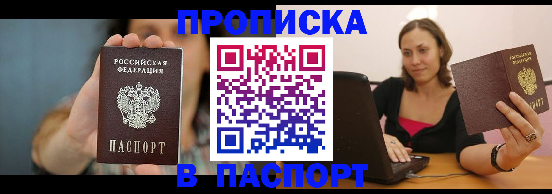 прописка поиск в Покрове
